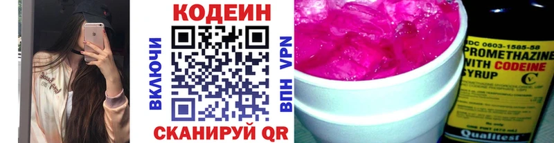 цена наркотик  Горнозаводск  Codein Purple Drank 