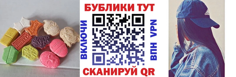 блэк спрут сайт  Горнозаводск  ЭКСТАЗИ 250 мг 