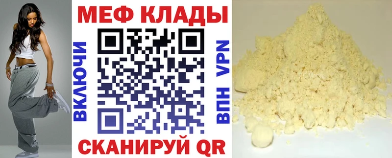 где купить наркоту  blacksprut как войти  Мефедрон mephedrone  Горнозаводск 