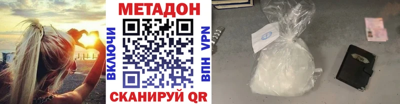 МЕТАДОН VHQ  закладка  мега ссылки  Горнозаводск 